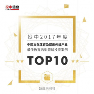 ɳٻͶ2017 ѽѵͶʰ TOP10
